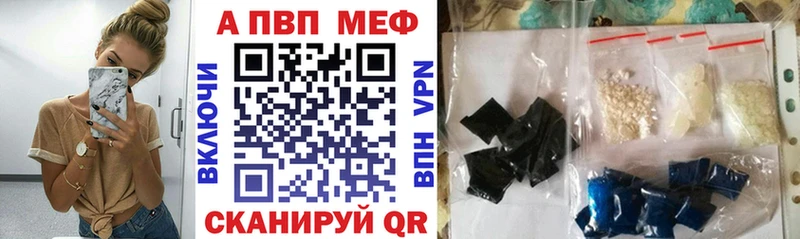 A-PVP Соль  Бежецк 