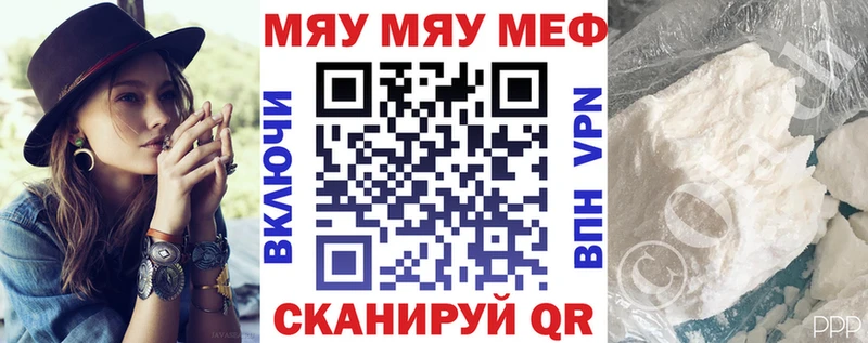 МЯУ-МЯУ VHQ Бежецк