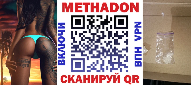 наркотики Бежецк Метадон VHQ