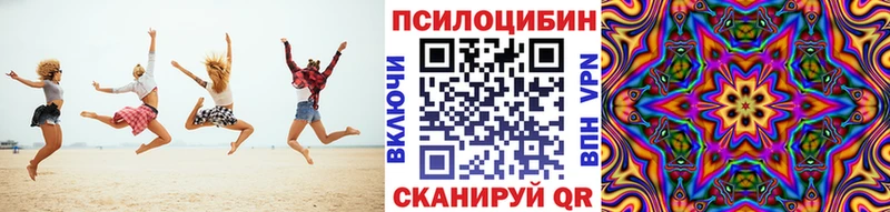 Галлюциногенные грибы мицелий  Бежецк 